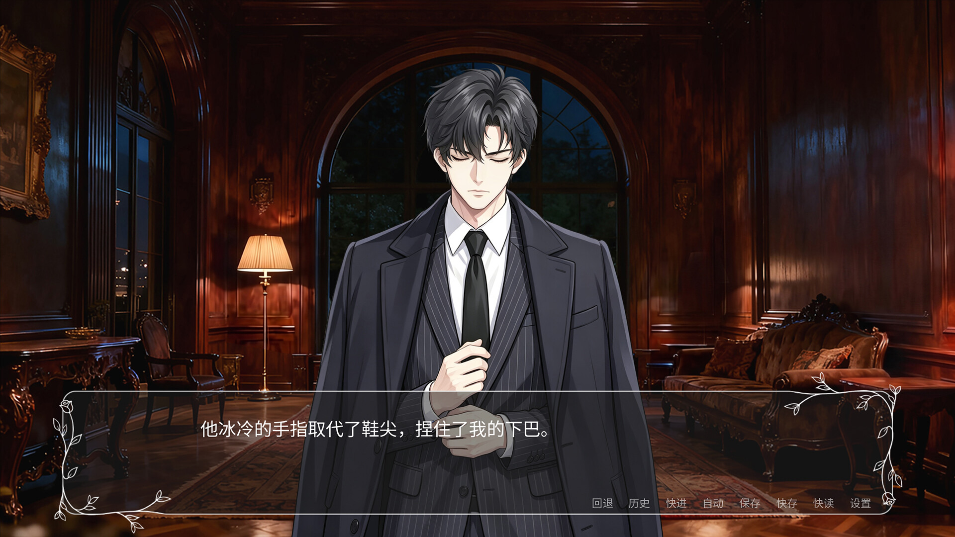 拉克夏家的女仆 screenshot 4