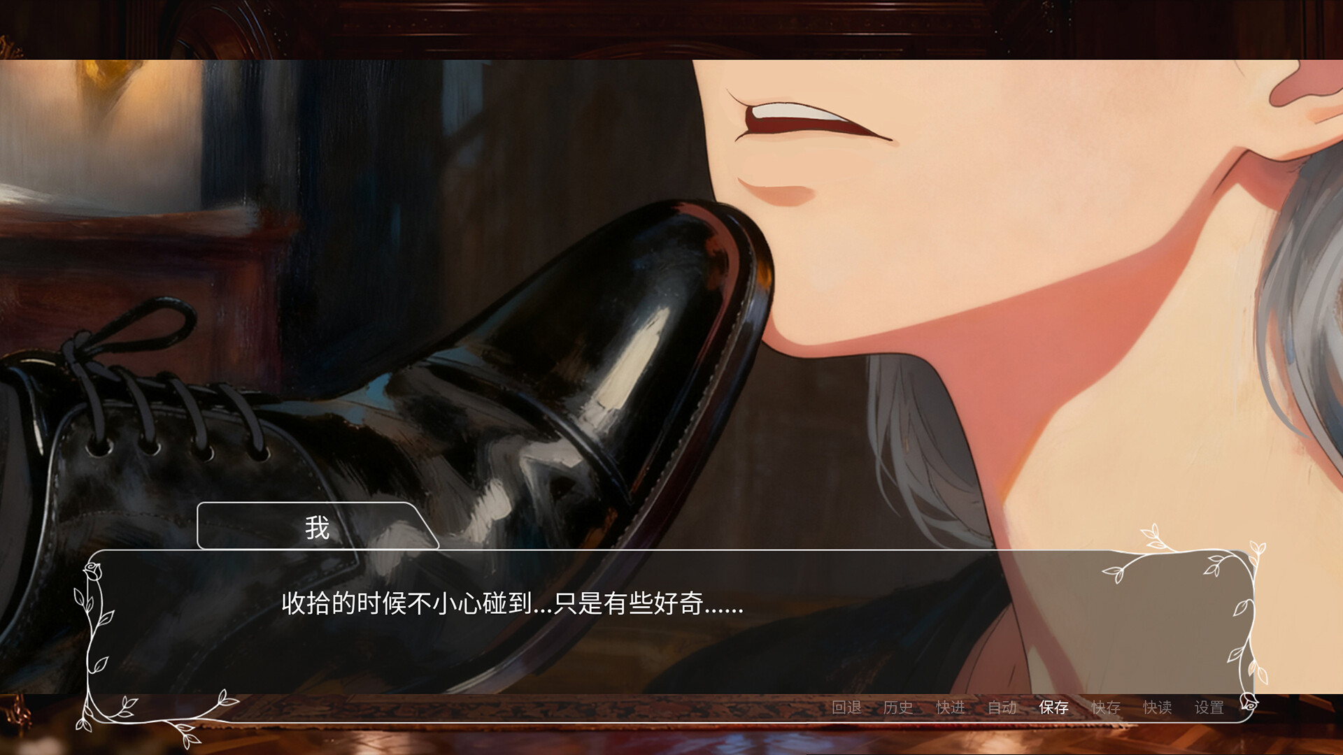 拉克夏家的女仆 screenshot 5