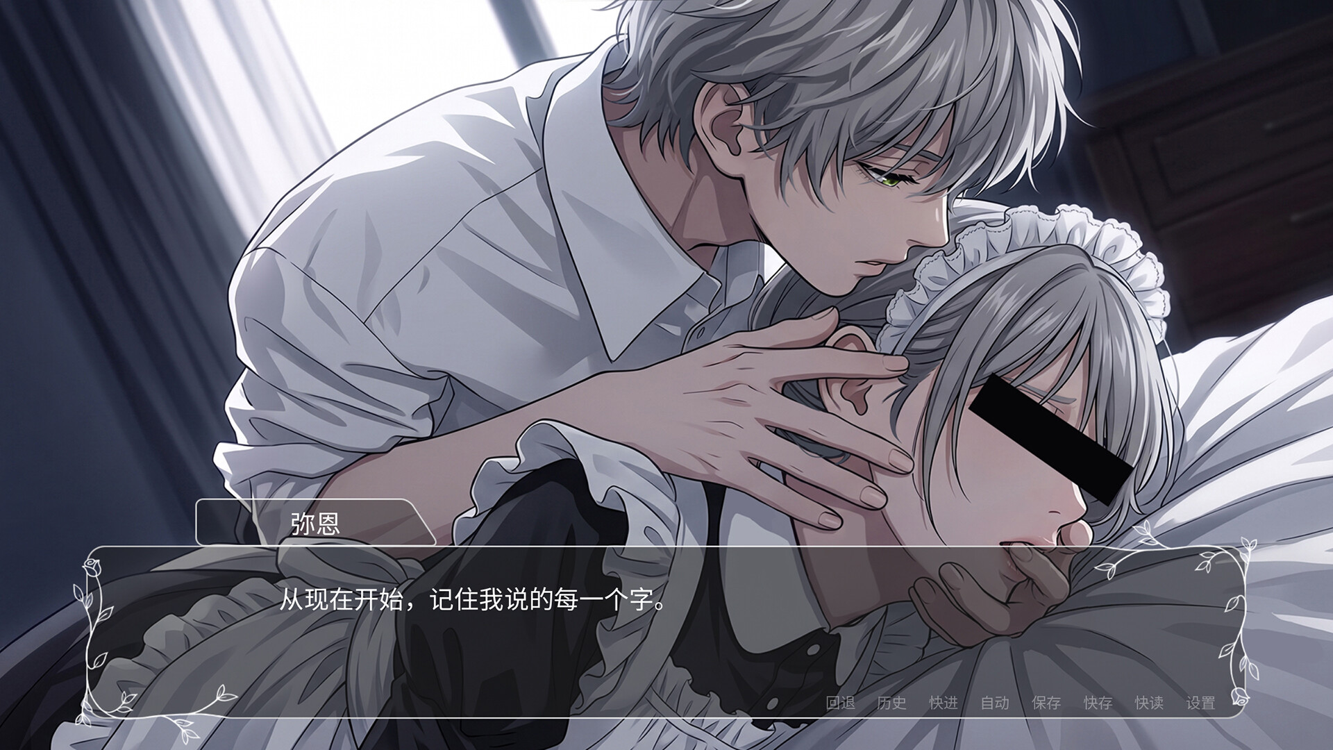 拉克夏家的女仆 screenshot #1
