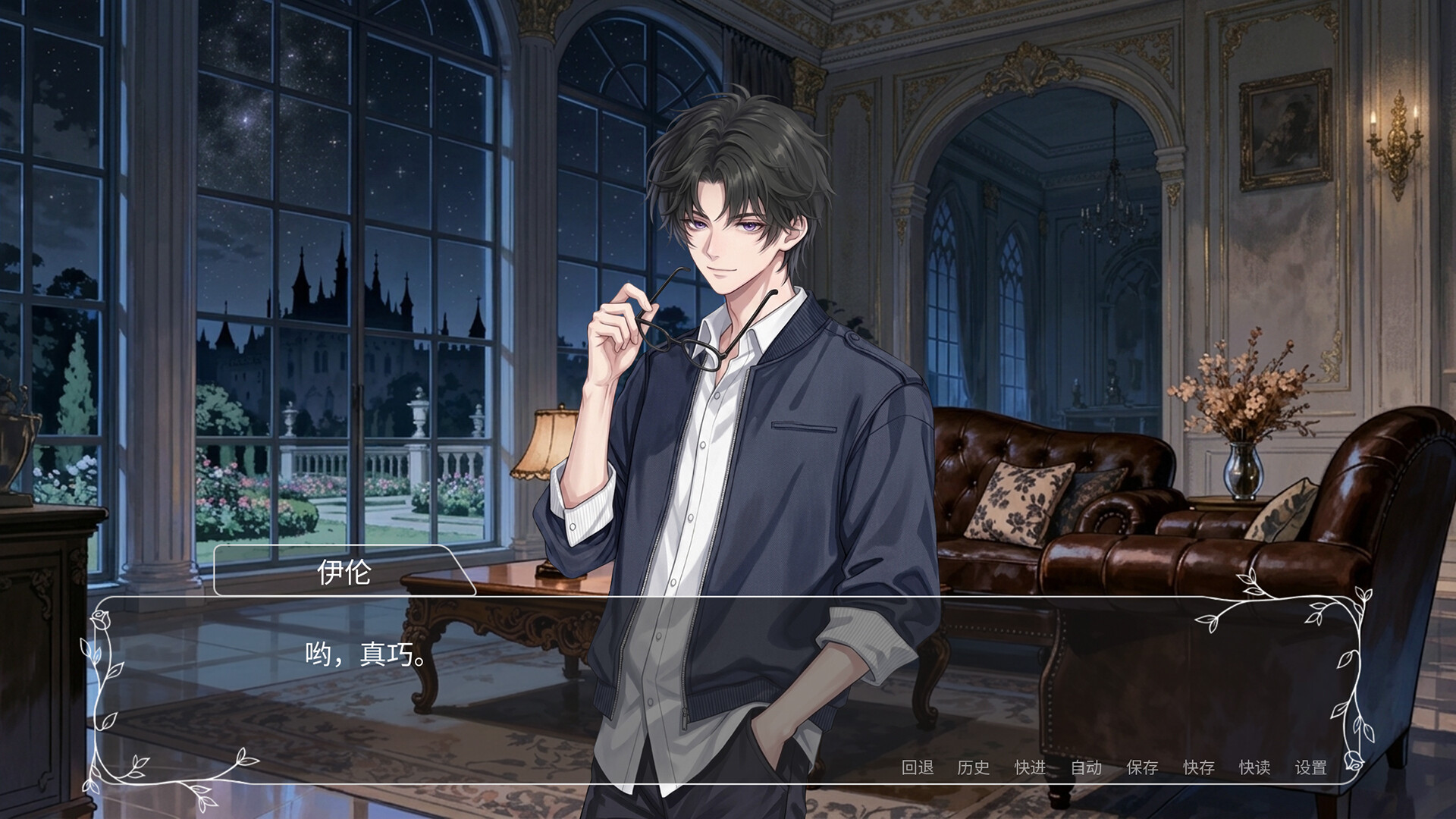 拉克夏家的女仆 screenshot 6