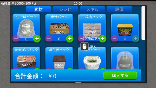 スクリーンショット