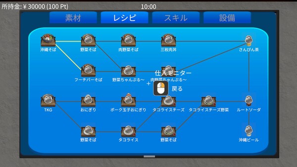 スクリーンショット