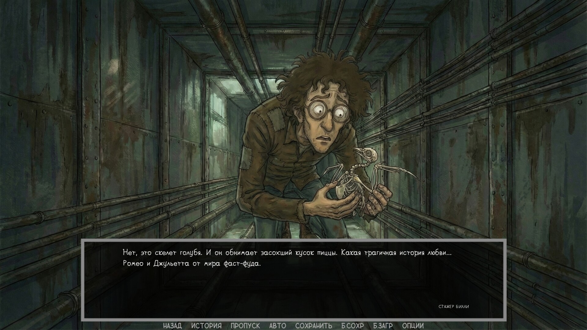 Defective Detectives 2 screenshot #11