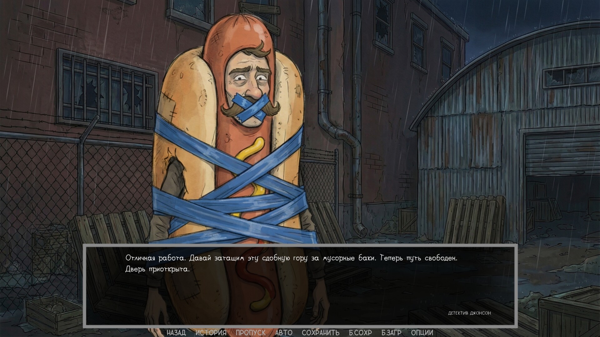 Defective Detectives 2 screenshot #20