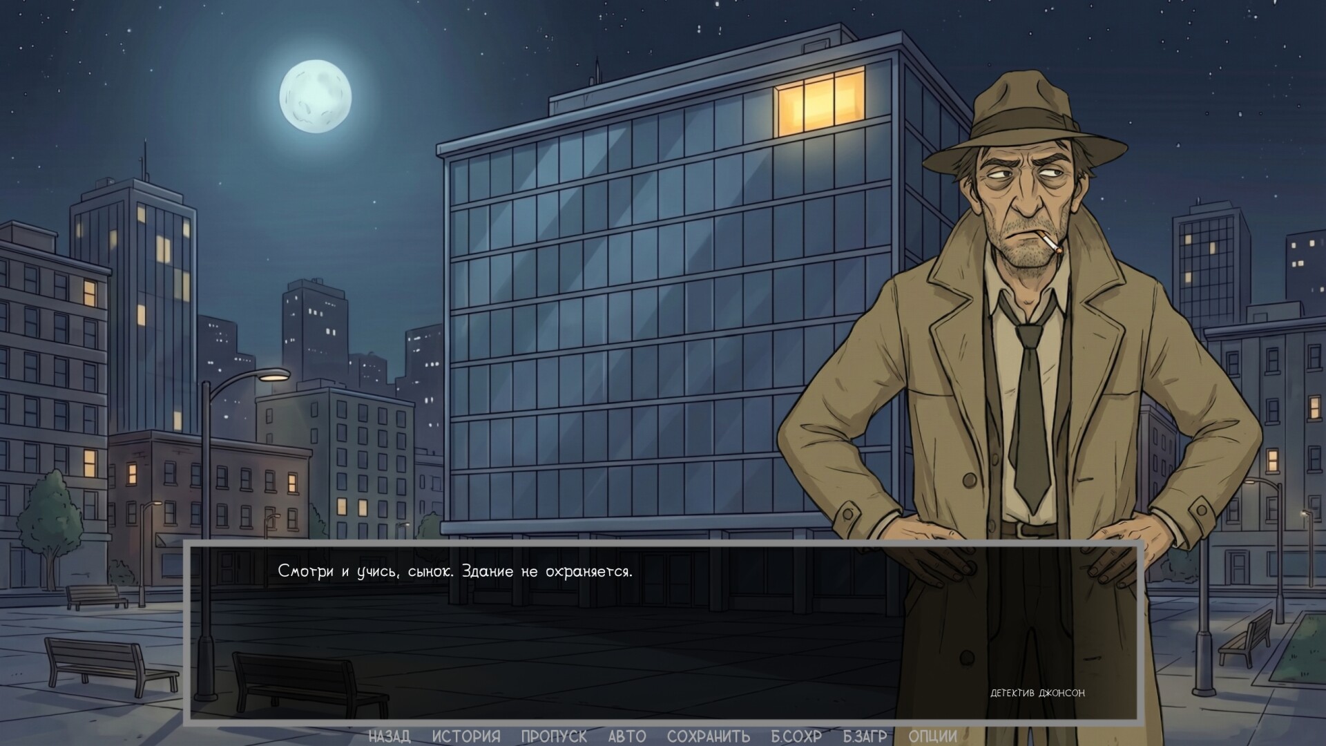 Defective Detectives 2 screenshot #6
