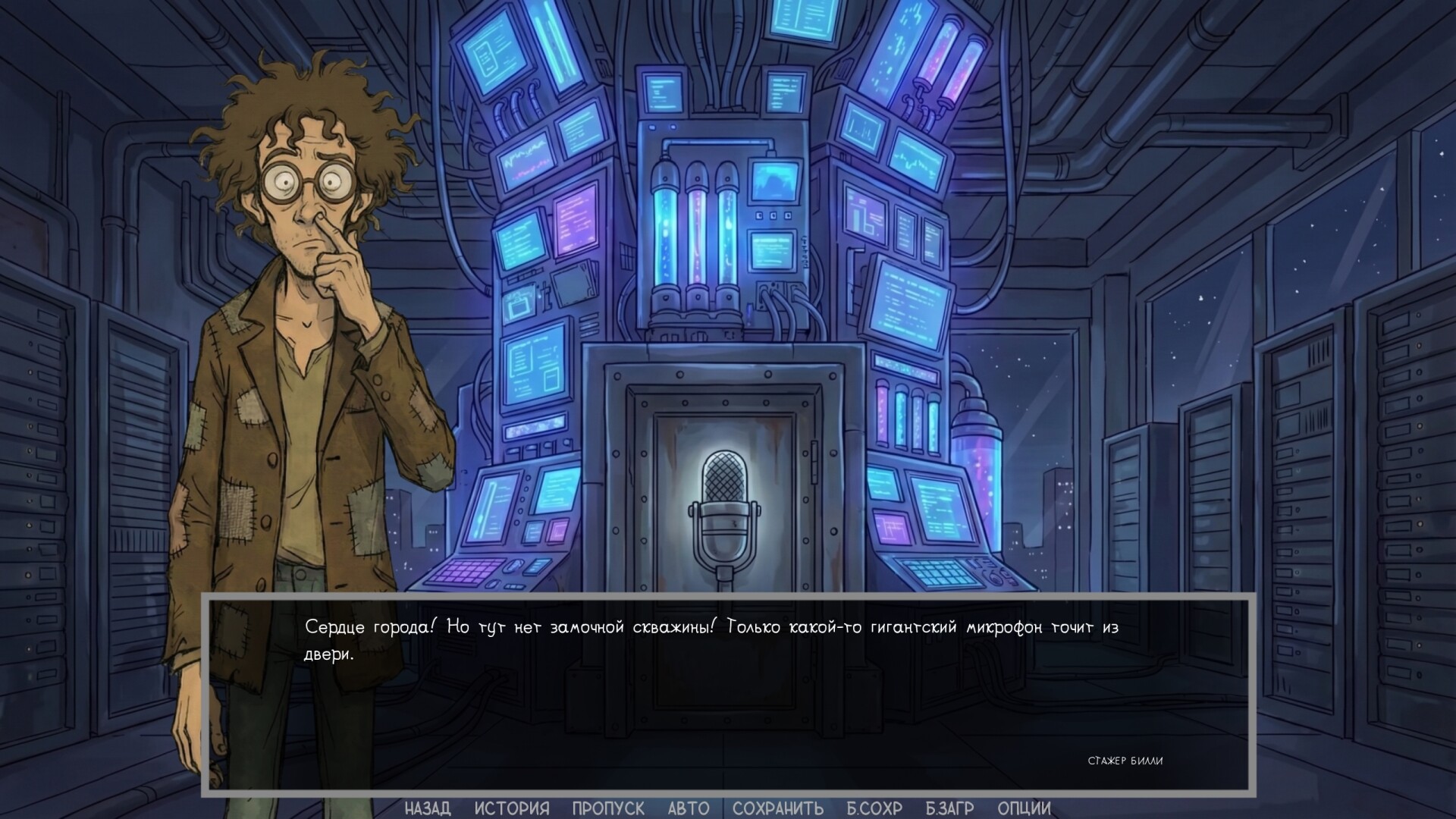 Defective Detectives 2 screenshot #13