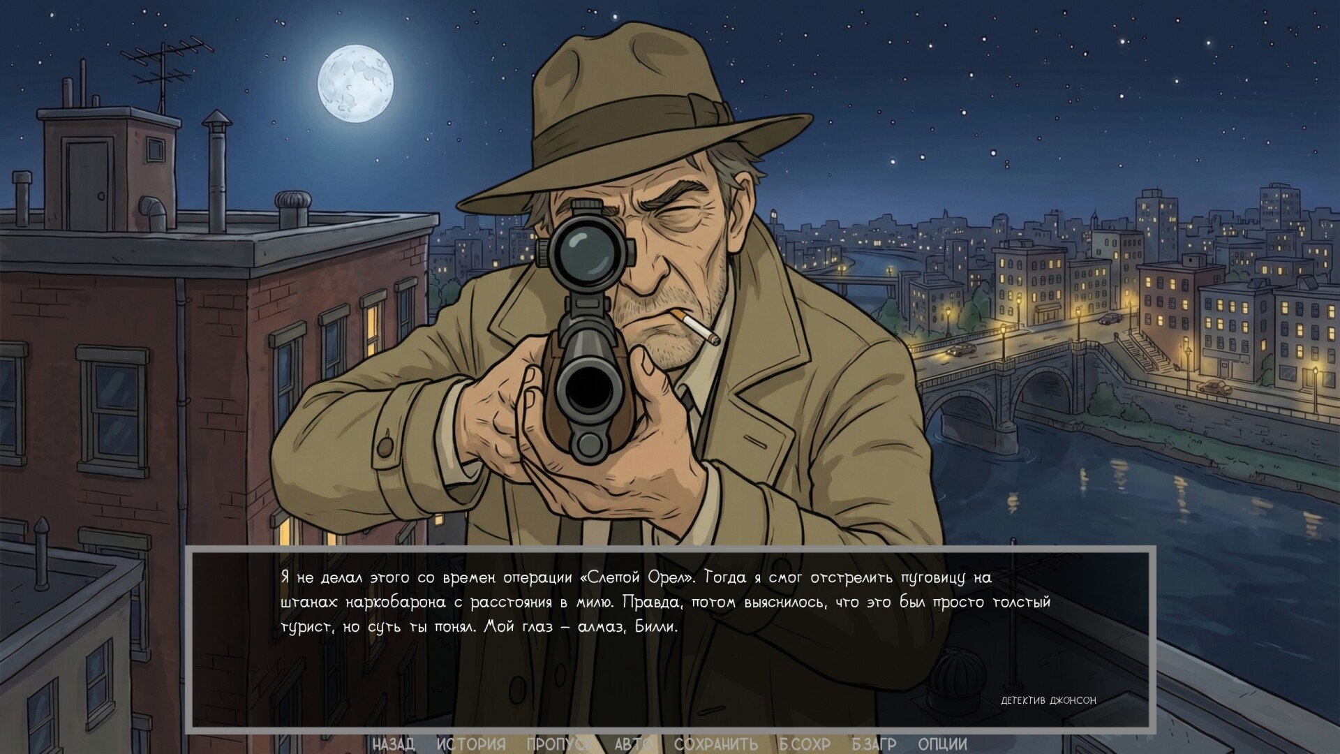 Defective Detectives 2 screenshot #26