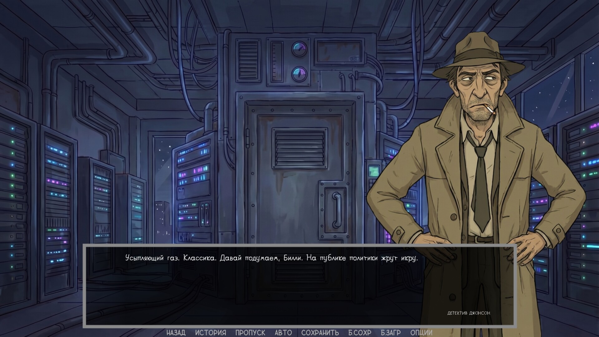 Defective Detectives 2 screenshot #32