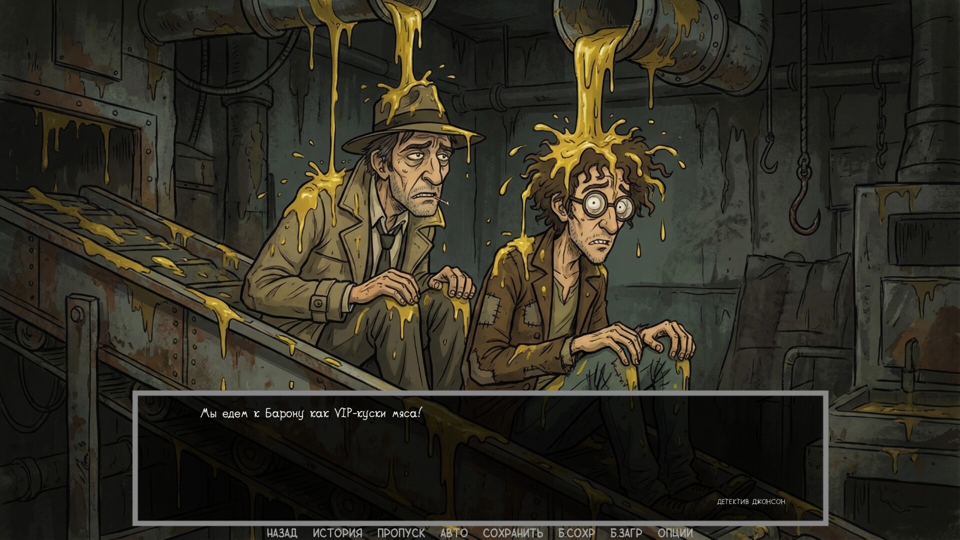 Defective Detectives 2 screenshot #31