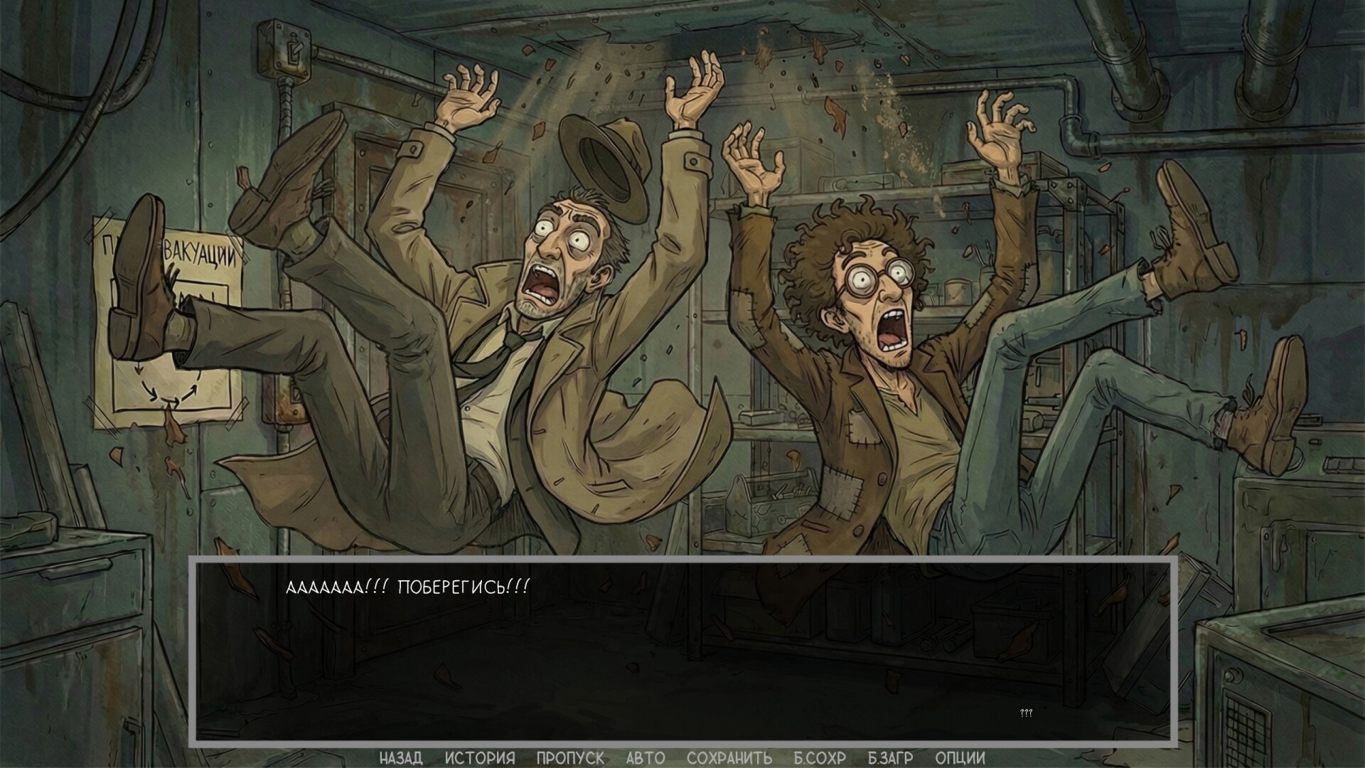 Defective Detectives 2 screenshot #21