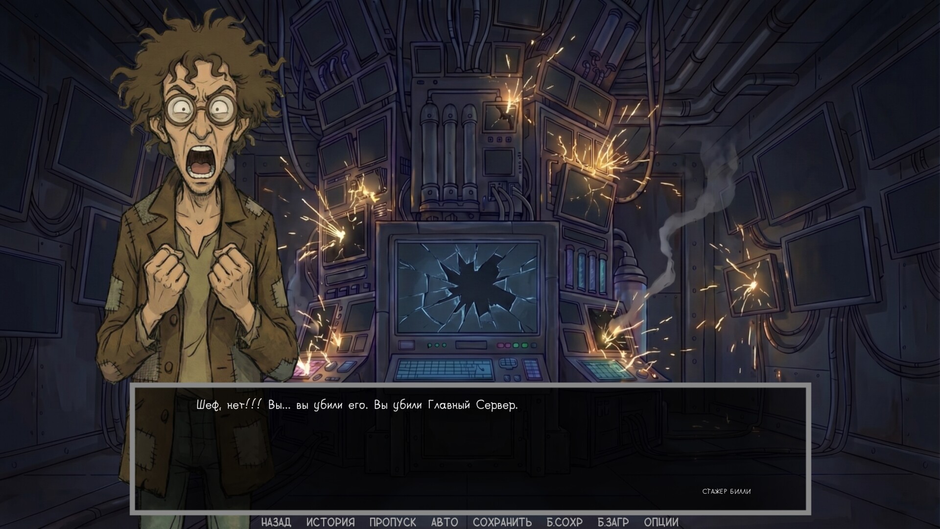 Defective Detectives 2 screenshot #33