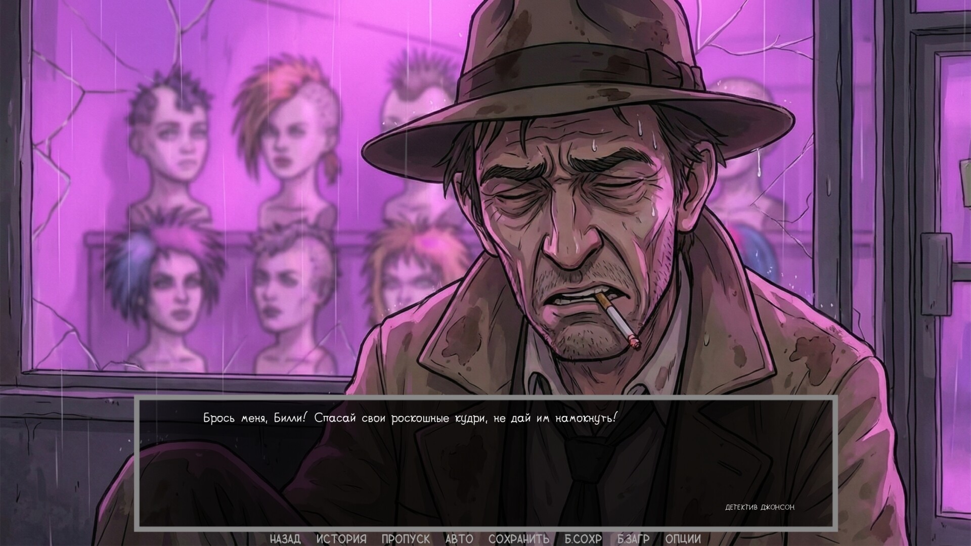 Defective Detectives 2 screenshot #8