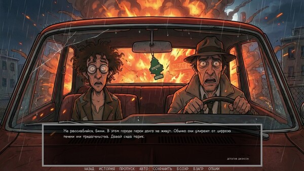 Скриншот 24