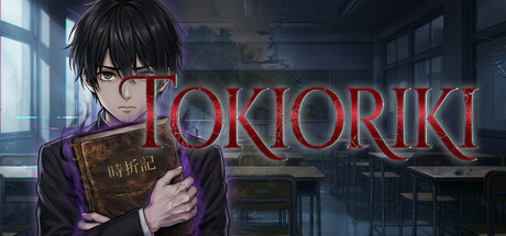 時折記 -Tokioriki-