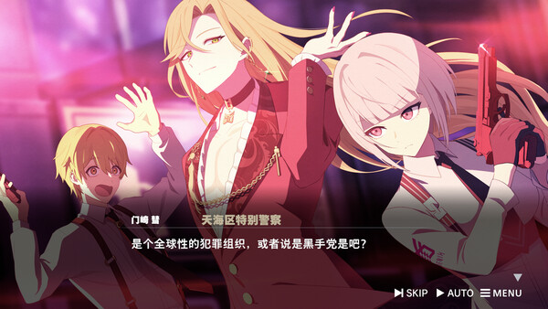 ROAD59 -新时代任侠特区- 摩天楼黑白抗争【试玩版】 截图 5
