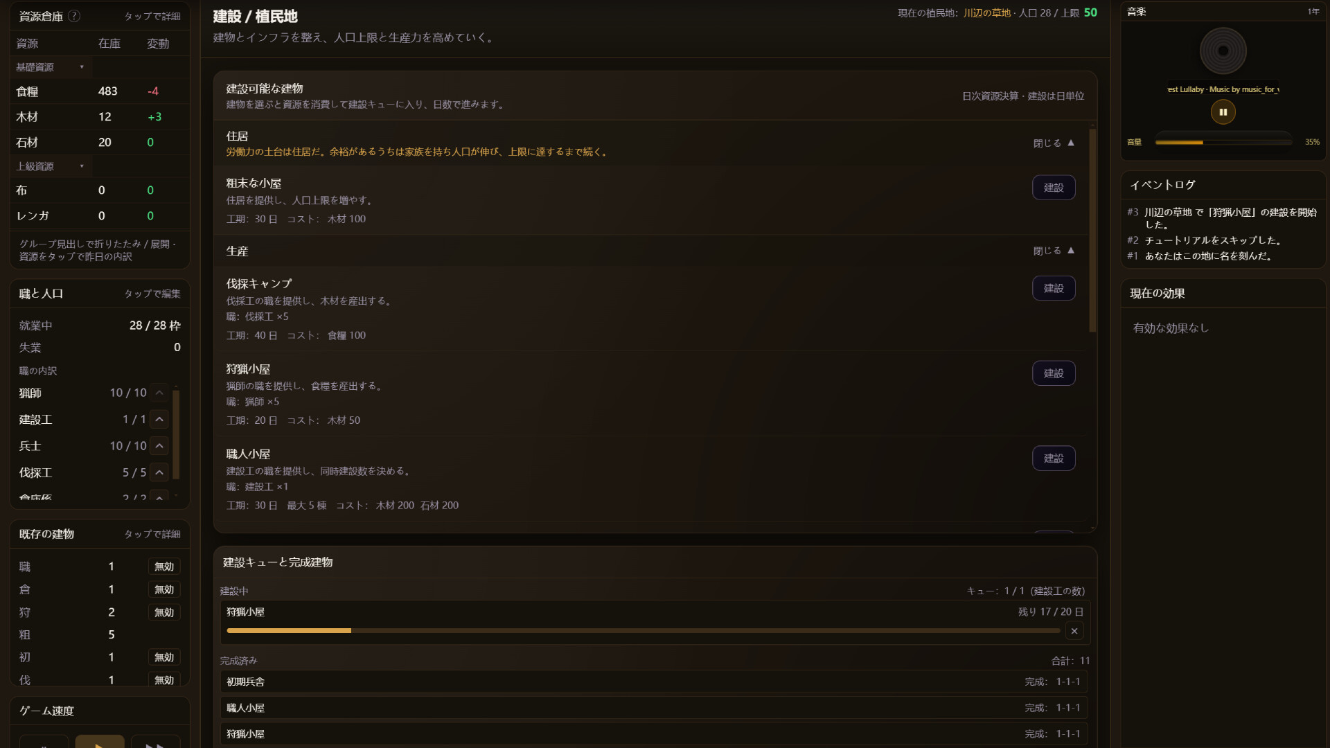 スクリーンショット