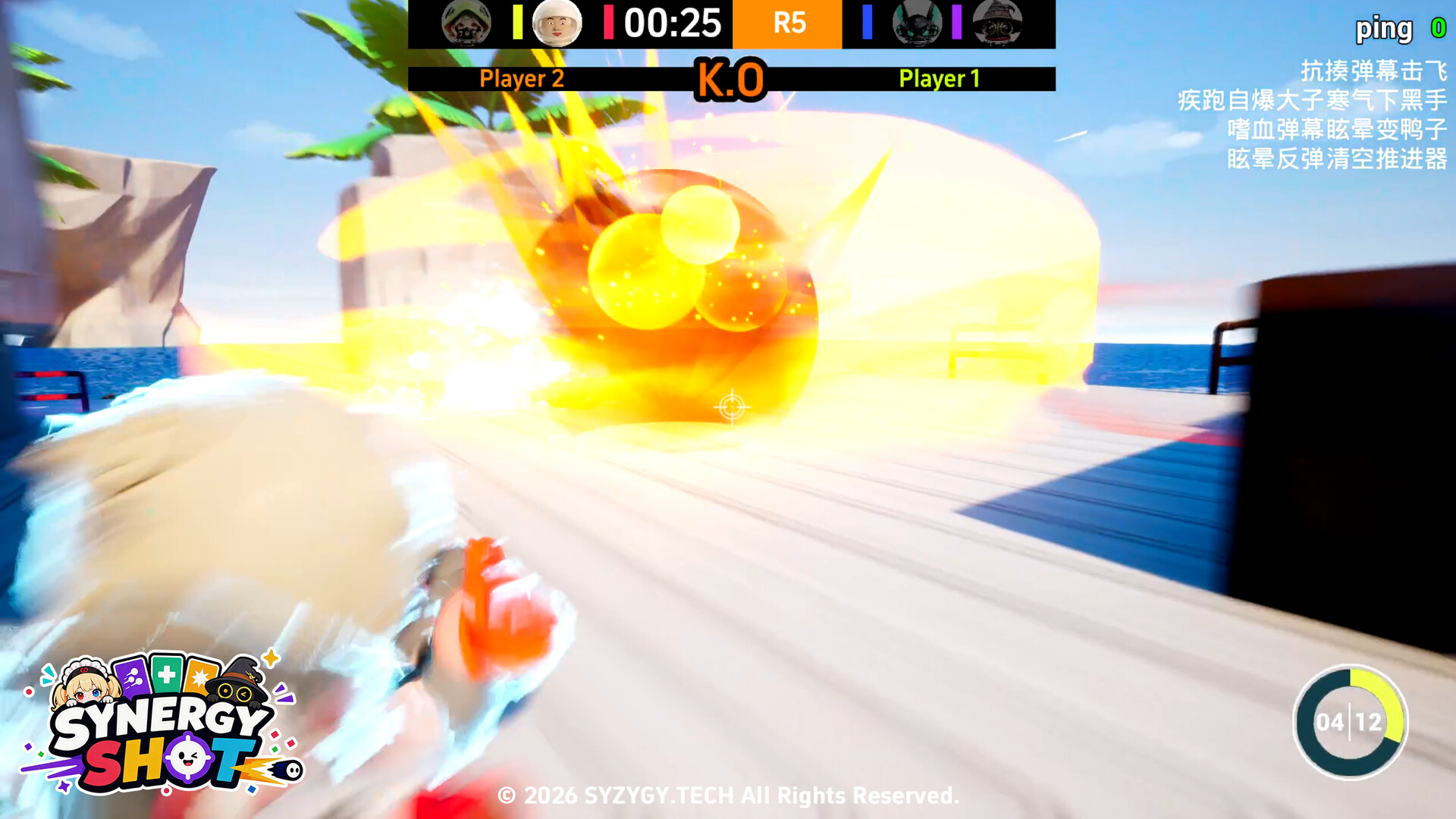 SYNERGY SHOT screenshot #1