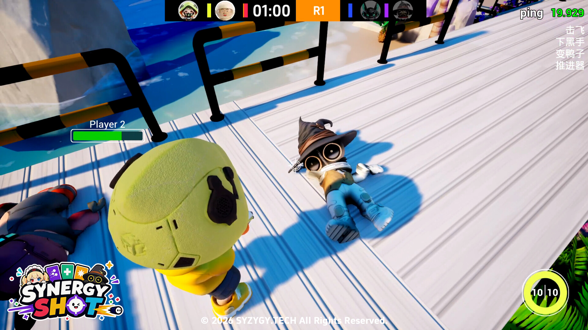 SYNERGY SHOT screenshot 7