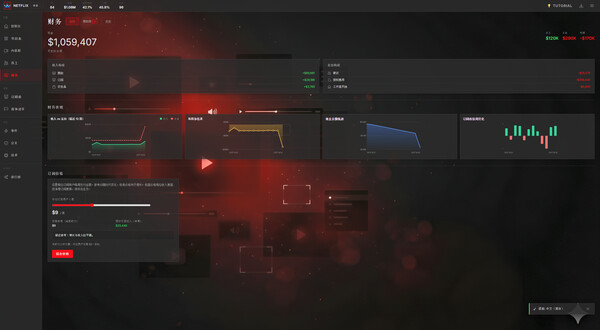 Stream Empire: Platform Simulator 截图 7