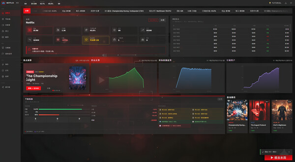 Stream Empire: Platform Simulator 截图 2