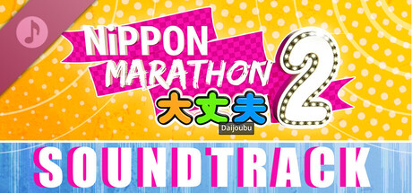 Nippon Marathon 2: Daijoubu Soundtrack