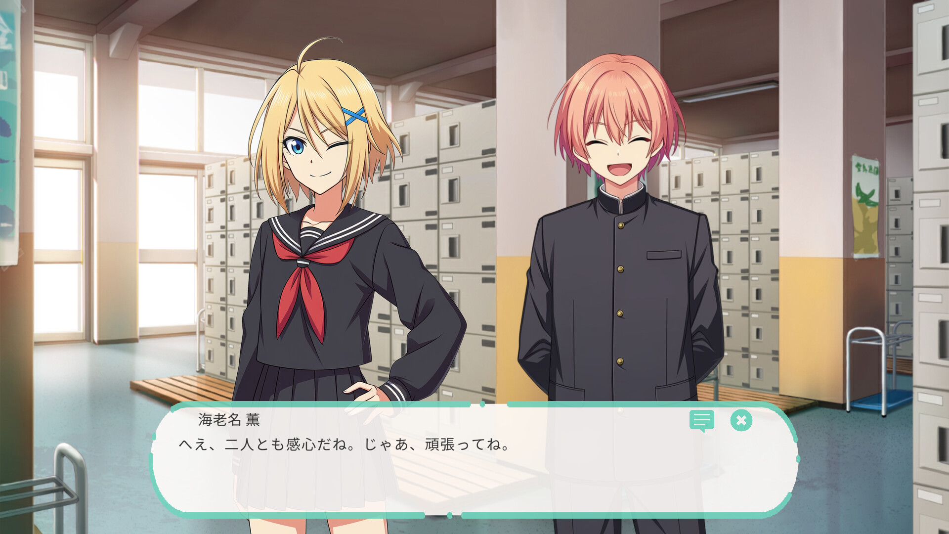 Dereology Chime screenshot #22