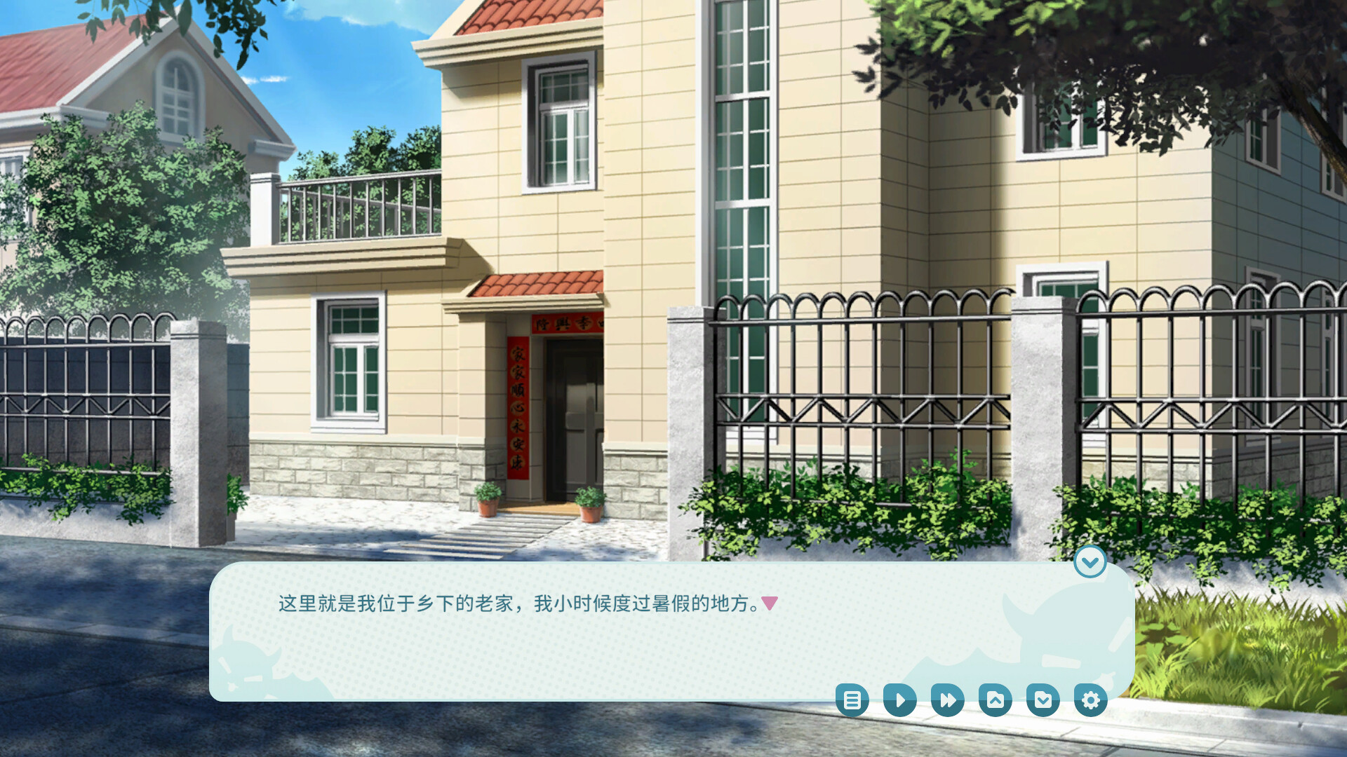 我的傲娇妹妹 /MY TSUNDERE SISTER v1.01 免安装中文版 截图