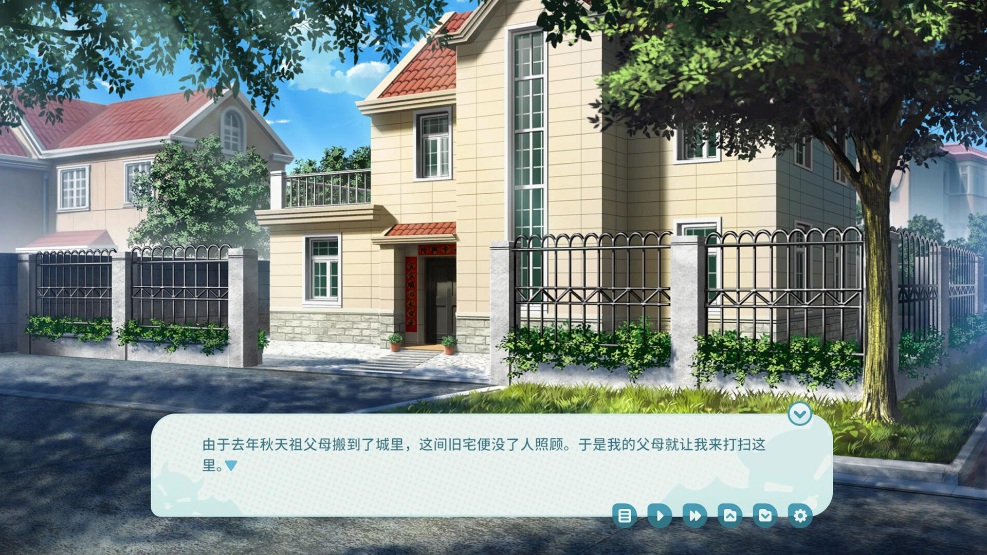 我的傲娇妹妹 MY TSUNDERE SISTER screenshot #4