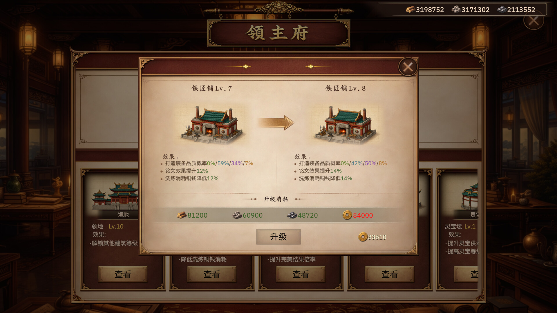 放置斩魔录 screenshot #23