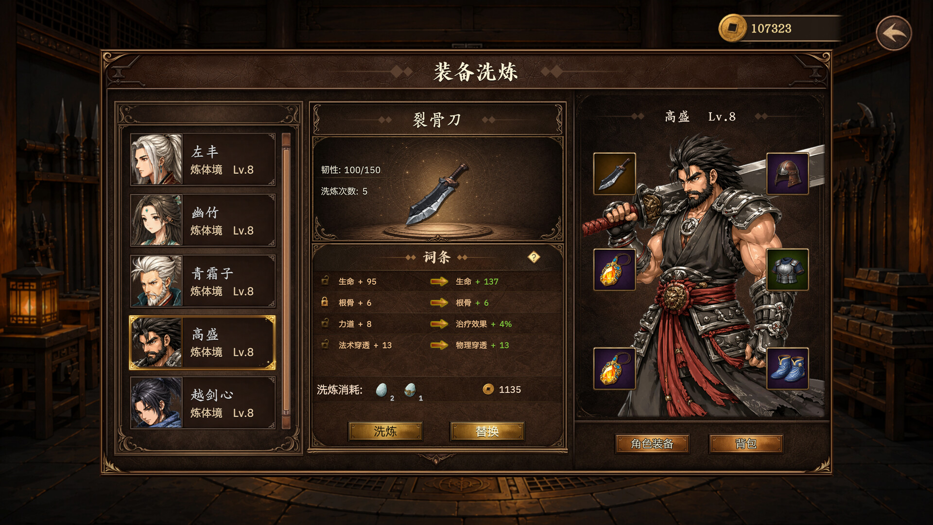 放置斩魔录 screenshot #25