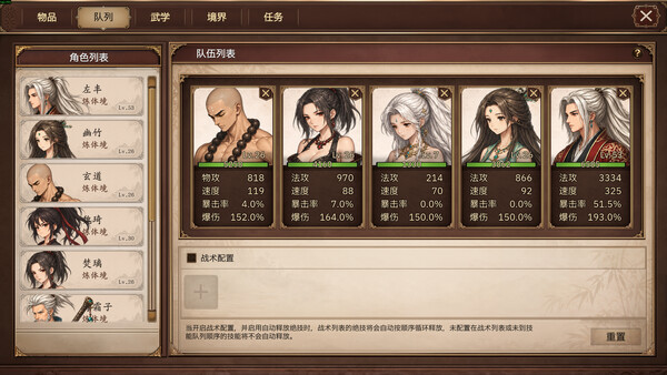 放置斩魔录 - скриншот 10