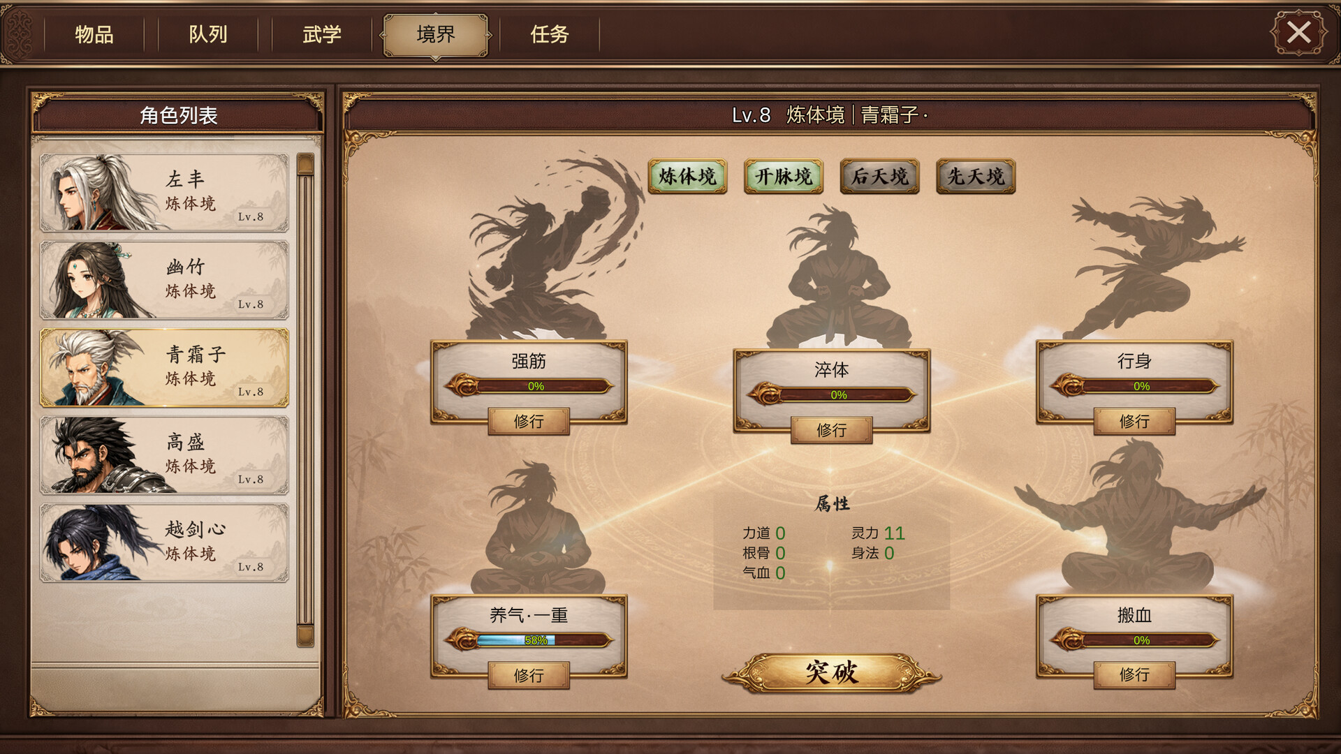 放置斩魔录 screenshot #9