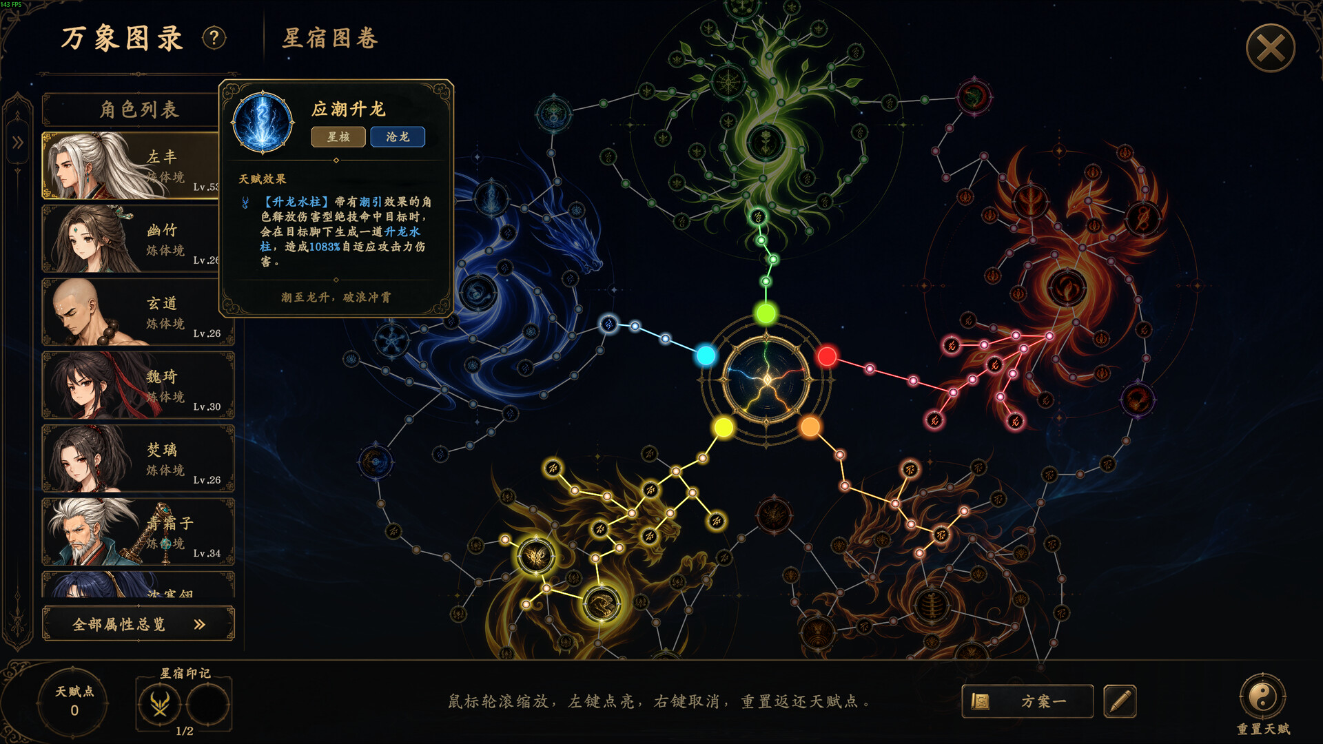 放置斩魔录 screenshot #4