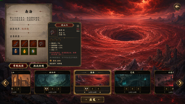 放置斩魔录 - скриншот 9