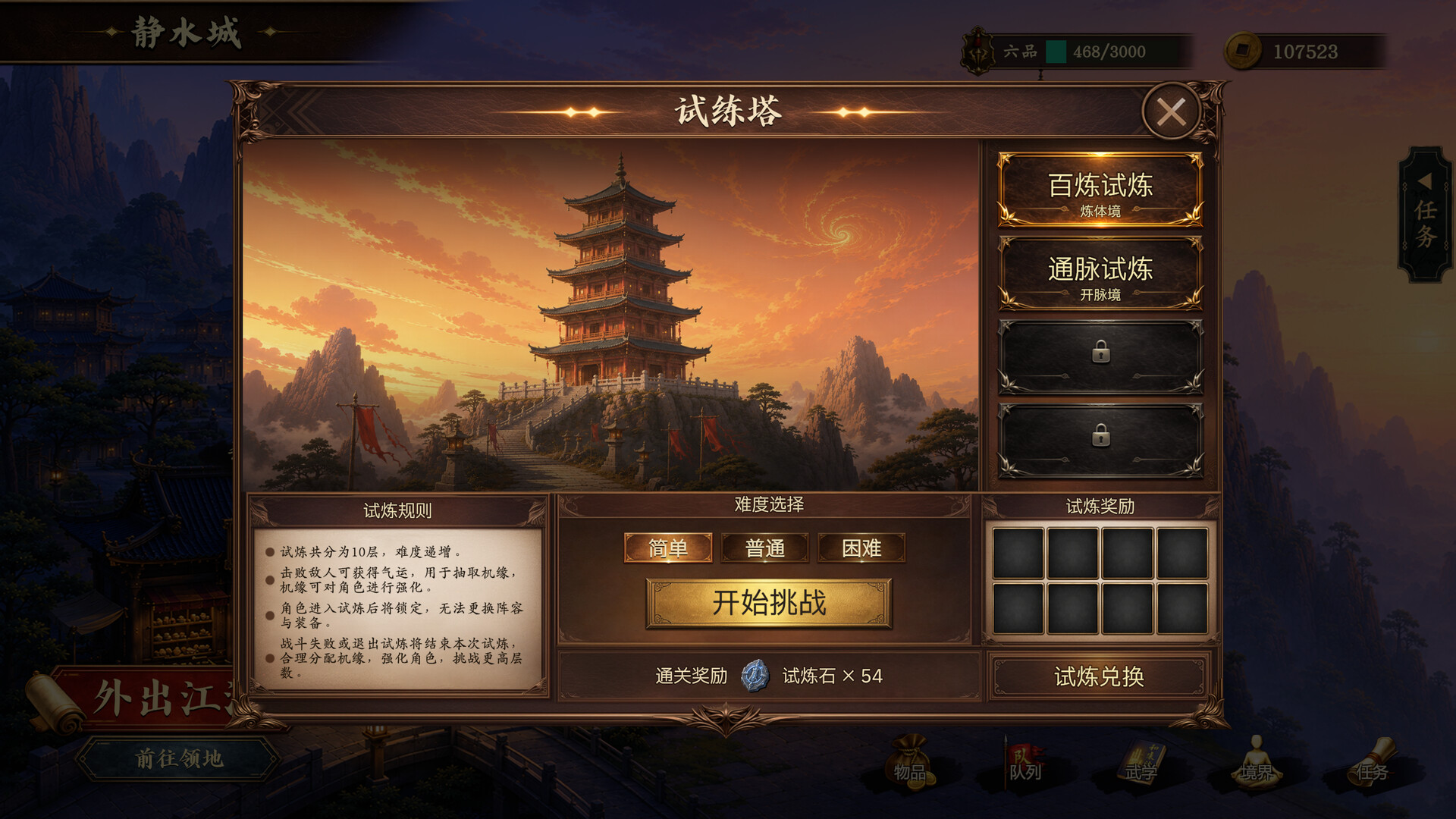 放置斩魔录 screenshot #15
