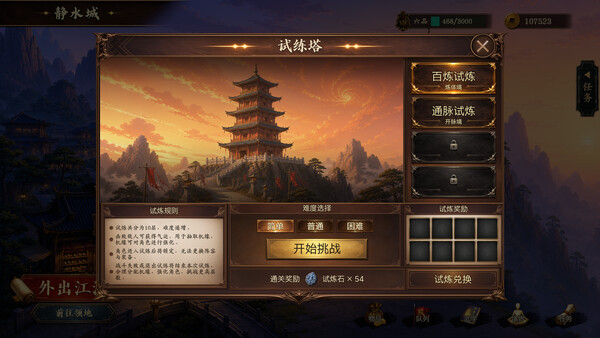 放置斩魔录 遊戲截圖 15