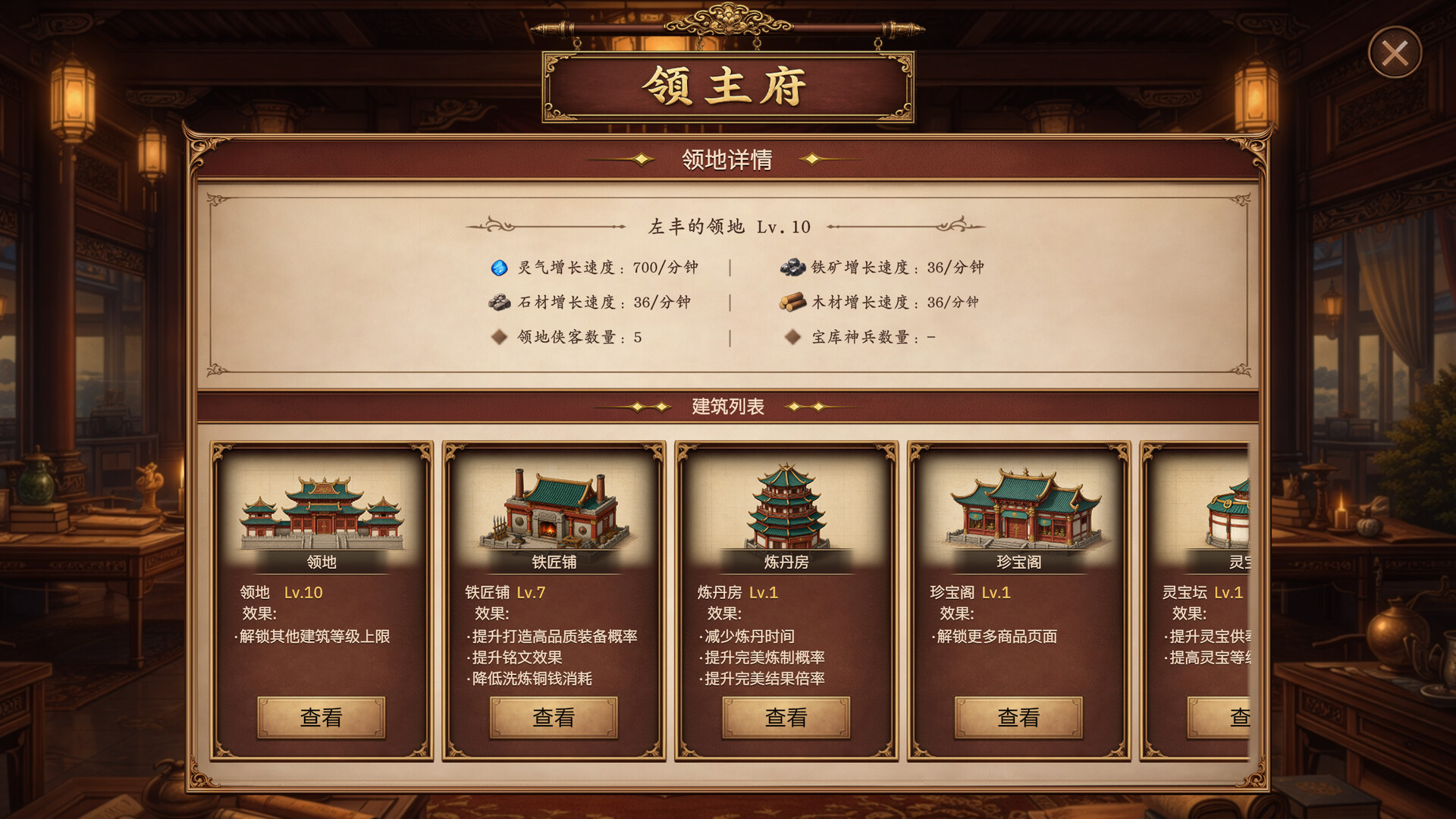 放置斩魔录 screenshot #22