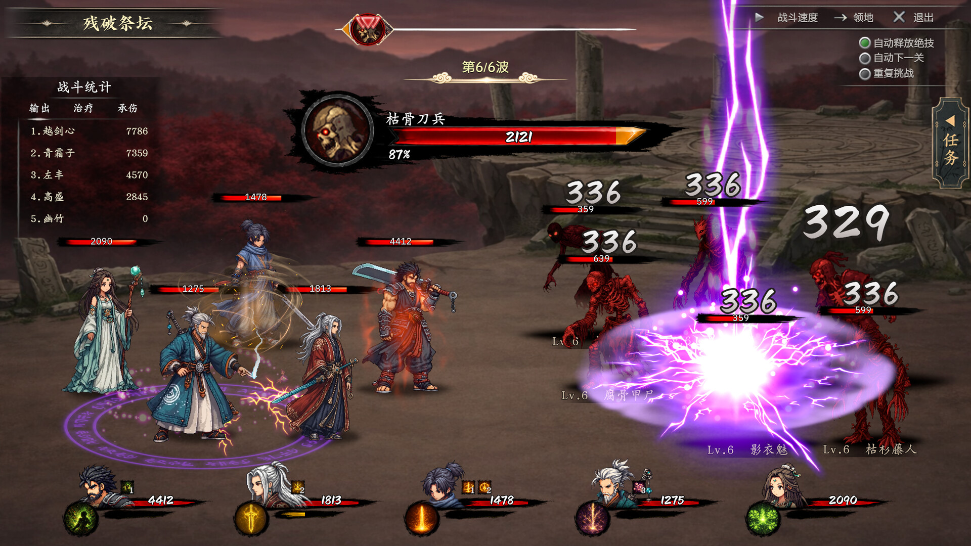 放置斩魔录 screenshot #17