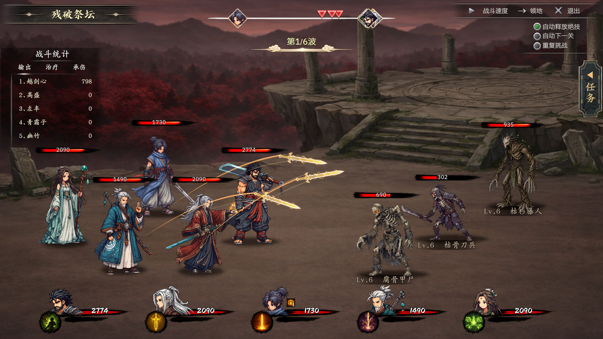 放置斩魔录 screenshot #15