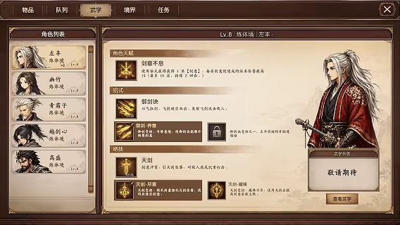 放置斩魔录 v0.1.0.6