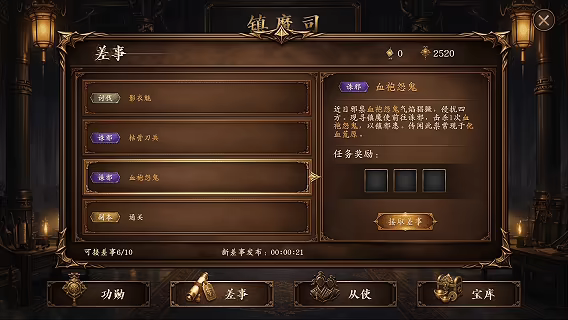放置斩魔录 v0.1.0.6