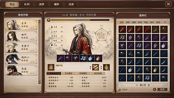 放置斩魔录 v0.1.0.6