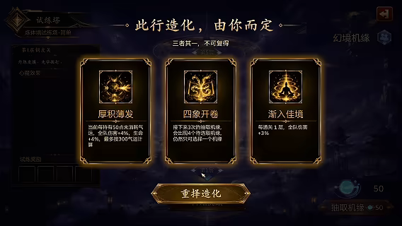 放置斩魔录 v0.1.0.6