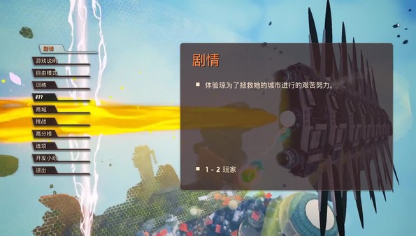 Boiling Bolt 截图 6