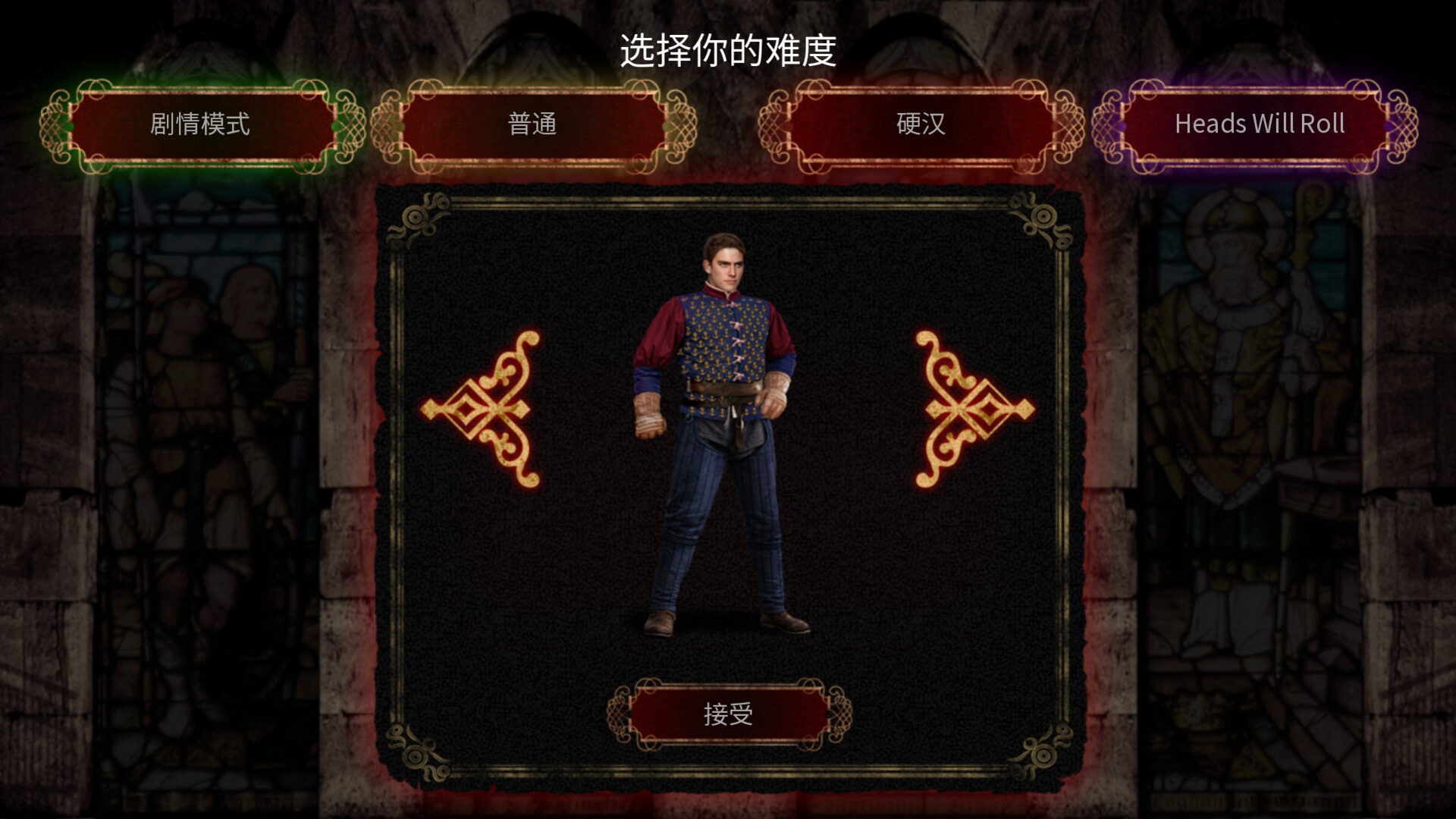 人头落地 截图