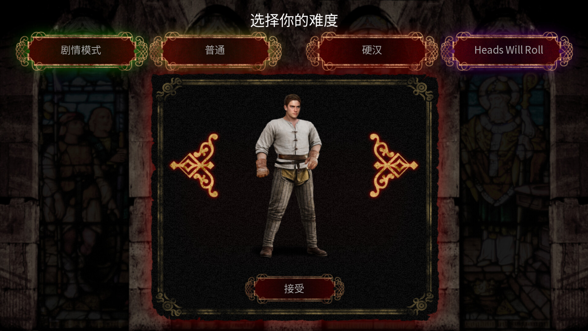 人头落地 截图