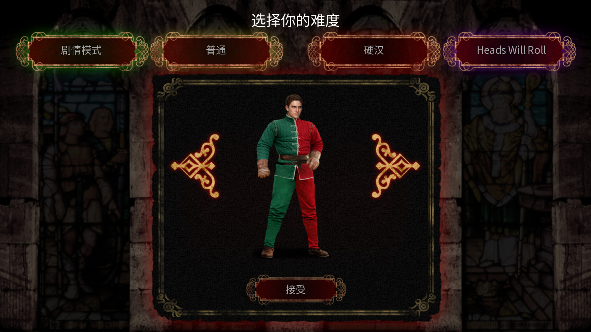 人头落地 截图