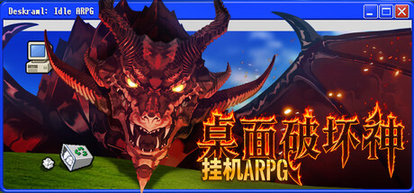 桌面破坏神:挂机ARPG