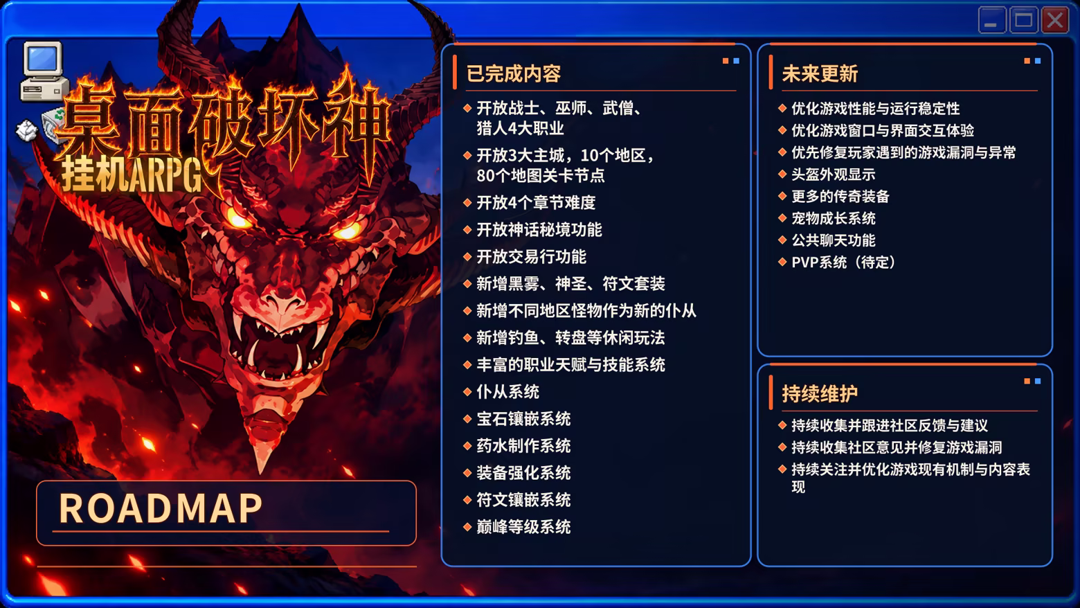 桌面破坏神：挂机ARPG/Deskrawl: Idle ARPG