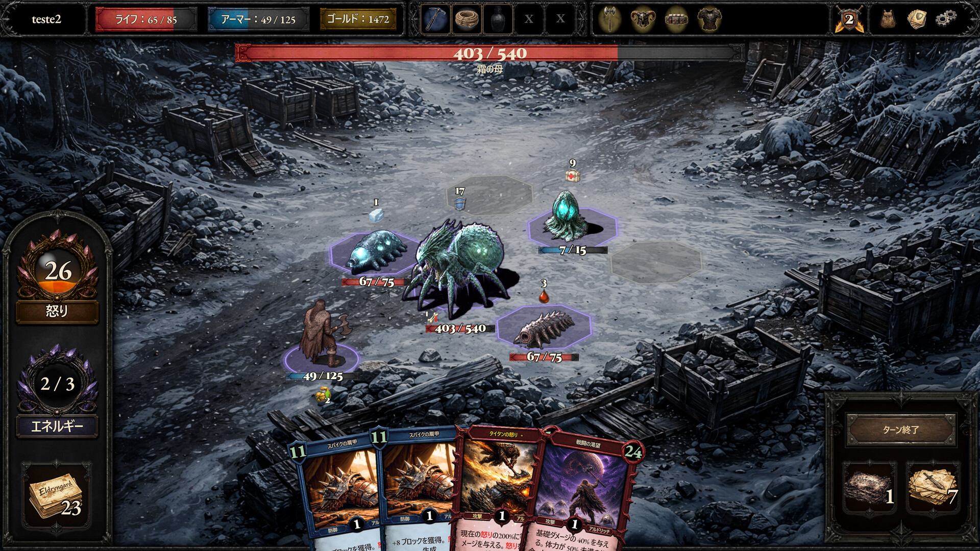 Scourge of Eldryngardのスクリーンショット 1